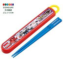 【200円クーポン】 SKATER スケーター 子供用 箸 箸箱 セット 16.5cm 日本製 スライド式 ジョブレイバー 男の子 ABS2AM-A <スケーター プレゼント 保育園 幼稚園 子供 女の子 小学生 カトラリーセット かわいい おしゃれ お返し>