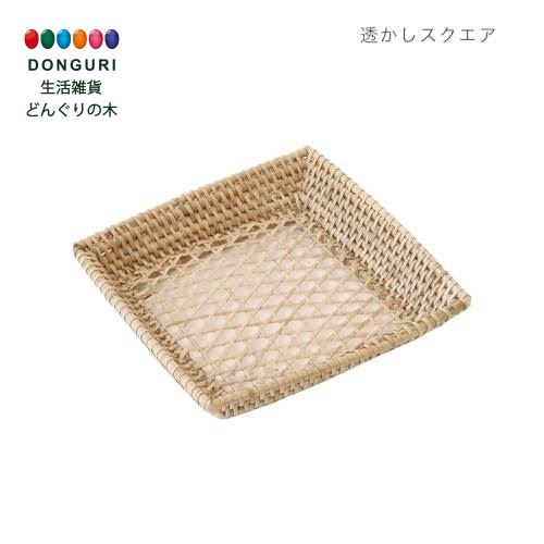 【200円クーポン】 トモコーポレーション トレイ ラタン 透かしスクエア13x13cm ＜トモコーポレーション 母の日 プレゼント 入園祝い 入学祝い かわいい おしゃれ お返し＞