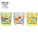 【200円クーポン】 SKATER スケーター ベビーコップ 60ml 小さい コップ 4ヵ月〜 子供用 3P 抗菌 ディノサウルス ピクチャーブック うがい ...