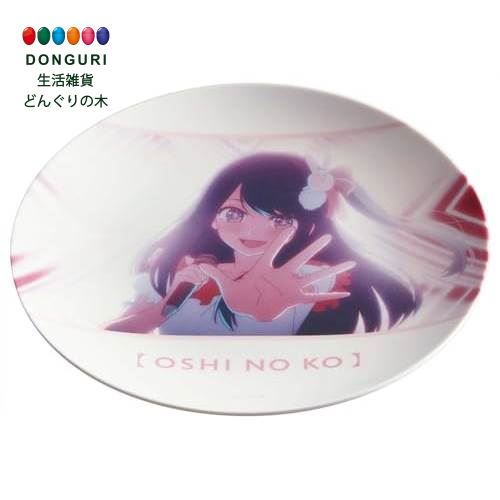 【200円クーポン】 SKATER スケーター 薄肉 メラミン プレート 20cm 推しの子 MPL20P-A <スケーター プレゼント 入園祝い 入学祝い 保...