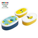 【200円クーポン】 SKATER スケーター お弁当 シール容器 3個セット 大400ml 中280ml 小180ml 抗菌加工 おかず容器 リサとガスパール レモン柄 SRS3SAG <スケーター 父の日 プレゼント 子供 女の子 小学生 お弁当箱 ランチボックス かわいい おしゃれ お返し>(3)