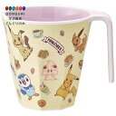 【200円クーポン】 SKATER スケーター 持ち手付き メラミン タンブラー 300ml ポケットモンスター カフェアート コップ カップ 取っ手付き MT...