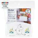 【200円クーポン】 SKATER スケーター 冷蔵庫ドアポケット 薬味 チューブ ポケット ムーミン 4本用 KTP1-A <スケーター 母の日 プレゼント ...