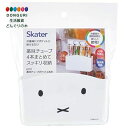 【200円クーポン】 SKATER スケーター 冷蔵庫ドアポケット 薬味 チューブ ポケット ミッフィー 4本用 KTP1-A <スケーター 母の日 プレゼント...