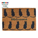 【200円クーポン】 トモコーポレーション コイヤーマット 玄関マット キャッツテイル <トモコーポレーション プレゼント 入園祝い 入学祝い かわいい おしゃれ お返し>