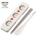 【200円クーポン】 SKATER スケーター コンビセット 箸 スプーン セット Pompon's ネズミ 18cm 抗菌 大人用 日本製 CCS3SAAG-...