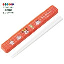 【200円クーポン】 SKATER スケーター ミニー ABC3AG 抗菌音の鳴らない箸 箸箱セット 喫茶レトロ <スケーター 母の日 プレゼント 入園祝い 入...