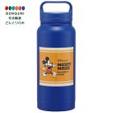 【200円クーポン】 SKATER スケーター 持ち手付き ステンレス マグボトル 800ml 保温 保冷 水筒 スクリューハンドル ディズニー ミッキーマウス...