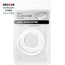 【200円クーポン】 SKATER スケーター アルミ弁当箱 AFT8B用 交換フタパッキン パッキン 弁当箱パッキン P-AFT8-P <スケーター プレゼン...