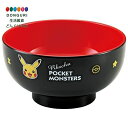 【200円クーポン】 SKATER スケーター 塗り 汁わん 汁椀 250ml ポケットモンスター ピカチュウ フェイス 子供用 N6-A <スケーター プレゼント 入学 入園祝い 入学祝い 入園準備 入学準備 小学校 子供 女の子 小学生 かわいい おしゃれ お返し>