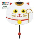 【200円クーポン】 トモコーポレーション カービングフック 招き猫 白 10720822007 <トモコーポレーション プレゼント 入園祝い 入学祝い かわい...