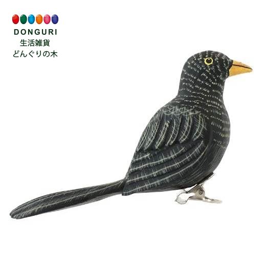 【200円クーポン】 トモコーポレーション バードクリップ B クロウタドリ <トモコーポレーション プレゼント 入園祝い 入学祝い かわいい おしゃれ お返し...