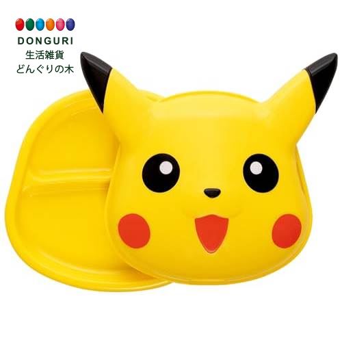 【200円クーポン】 SKATER スケーター ダイカットフタ付 ランチプレート ポケットモンスター ピカチュウ LUPD2-A <スケーター プレゼント 入園...