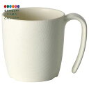 【200円クーポン】 SKATER スケーター 持ちやすい コップ 290ml ハンドル 付き 木目 クリーム プラスチック 持ち手 バイオマス原料使用 電子レ...