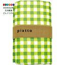 【200円クーポン】 現代百貨 piatto レジャーシート GR ギンガムチェック A560GR <プレゼント 入園祝い 入学祝い かわいい おしゃれ お返し>