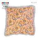 【200円クーポン】 トモコーポレーション クッションカバー サプナーブロックプリント オレンジORANGE <トモコーポレーション プレゼント 入園祝い 入学...