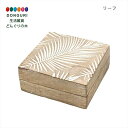 【200円クーポン】 トモコーポレーション ウッドボックス S リーフ10x10xH5cmマンゴーウッド <トモコーポレーション 母の日 プレゼント 入園祝い ...
