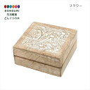 【200円クーポン】 トモコーポレーション ウッドボックス S フラワー10x10xH5cmマンゴーウッド <トモコーポレーション 母の日 プレゼント 入園祝い...