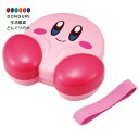 【200円クーポン】 SKATER スケーター ダイカット ランチボックス 320ml 弁当箱 お弁当箱 1段 ダイカット 星のカービィ LBD2-A <スケー...