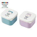 【200円クーポン】 SKATER スケーター ミニ シール容器 保存容器 おかず入れ 130ml 2個組 ディズニー ゆるるん ドナルドダック MO1WAG-...