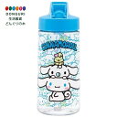 【200円クーポン】 SKATER スケーター ストロー 水筒 500ml スパウト型 ストロー水筒 プラスチック クリア キッズ 子供用 サンリオ シナモロール PSTB5-A <スケーター プレゼント 小学校 子供 女の子 小学生 かわいい おしゃれ お返し>