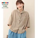 【200円クーポン】 トモコーポレーション Shanti Shanti リラクシングシャツ WEB限定 ベージュ FREE <トモコーポレーション プレゼント 入園祝い 入学祝い かわいい おしゃれ お返し>