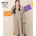 【200円クーポン】 トモコーポレーション Shanti Shanti リラクシングクルタ WEB限定 ベージュ FREE <トモコーポレーション プレゼント 入園祝い 入学祝い かわいい おしゃれ お返し>