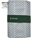【200円クーポン】 現代百貨 piatto レジャーシート BLUE GRAY ヘリンボーン A653BG <プレゼント 入園祝い 入学祝い かわいい おしゃれ お返し>