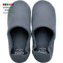 【200円クーポン】 現代百貨 洗えるポータブルスリッパ Pomelo GRAY サイズ レディースフリーサイズ 約23.0〜24.5cm <プレゼント 入園祝...