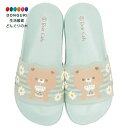 【200円クーポン】 SKATER スケーター キッズ シャワーサンダル 18cm 5-6才 Bear Cafe ビーチサンダル SDSH18-A <スケーター プレゼント 入園祝い 入学祝い 子供 女の子 小学生 カトラリーセット かわいい おしゃれ お返し>