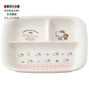【200円クーポン】 SKATER スケーター ベビー食器 ランチプレート 子供用 抗菌 プラスチック製 470ml 子供食器 子供 食器 サンリオ ハローキテ...
