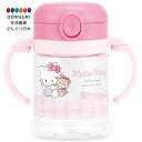 【200円クーポン】 SKATER スケーター ベビー用 両手ハンドル付き ストローマグ 260ml 折り畳み式 ハンドル ハローキティ サンリオ KSHW1N...