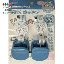 【200円クーポン】 SKATER スケーター ブランケット ひざ掛け クリップ シナモロール サンリオ BRC1 <スケーター プレゼント 入園祝い 入学祝い 子供 女の子 セット かわいい おしゃれ お返し 通園>