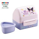 【200円クーポン】 SKATER スケーター 抗菌 おにぎり ランチボックス クロミ マシュグミ サンリオ POT5AG <スケーター プレゼント 小学校 子供 女の子 小学生 お弁当箱 かわいい おしゃれ お返し>