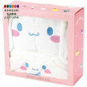 【200円クーポン】 SKATER スケーター タオル ギフト2点セット ヘアドライタオル フード付きバスポンチョ 吸水速乾 サンリオ シナモロール SET1084 <スケーター ラッピング不可 プレゼント 入園祝い 入学祝い 保育園 小学校 子供 女の子 小学生 かわいい おしゃれ お返し>