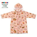 【200円クーポン】 SKATER スケーター 子供用 レインコート ランドセル リュックを背負ったまま脱着できる 適応身長110〜125cm バーガーフレンズ...