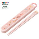 【200円クーポン】 SKATER スケーター 子供用 箸 箸箱セット 16.5cm 子供用 抗菌加工 日本製 サンリオ ハローキティ ビッグリボン ABS2A...