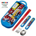 【200円クーポン】 SKATER スケーター 子供用 お弁当 トリオセット 箸 スプーン フォーク 抗菌 加工 日本製 スパイダーマン 25 TACC2AG ...