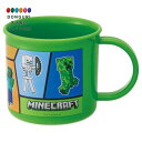 【200円クーポン】 SKATER スケーター コップ 200ml 抗菌 食洗機対応 日本製 マインクラフト 25 Minecraft KE4AAG <スケーター プレゼント 入学祝い 入学準備 保育園 幼稚園 小学校 子供 女の子 小学生 かわいい おしゃれ お返し 食洗機>
