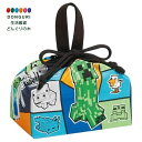 【200円クーポン】 SKATER スケーター お弁当 巾着袋 子供用 日本製 マインクラフト 25 Minecraft KB7 <スケーター プレゼント 入学祝い 入学特集 入園準備 入学準備 保育園 幼稚園 小学校 子供 女の子 小学生 かわいい おしゃれ お返し>