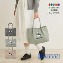 【200円クーポン】 ROOTOTE ルートート 2486 2487 小さめ 丸洗い可能 ニット素材 トートバッグ CJ デリ ルフル 2486 <ルートート プレゼント かわいい おしゃれ お返し サブバッグ トートバッグ ミニトートバッグ>