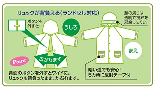 生活雑貨 どんぐりの木の【200円クーポン】 SKATER スケーター レインコート 子供用 ランドセル 適応身長 110-125cm サンリオ クロミ お友だち RACO1M ＜スケーター プレゼント 入園準備 入学準備 入園グッズ 保育園 幼稚園 小学校 小学生 子供 女の子 女子 キャラクター かわいい お返し＞｜アングル2