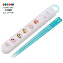 【200円クーポン】 SKATER スケーター 子供用 箸 箸箱セット 16.5cm 子供用 お弁当用 抗菌加工 日本製 ディズニー プリンセス 25 ABS2...