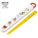 【200円クーポン】 SKATER スケーター 子供用 箸 箸箱セット 16.5cm 子供用 お弁当用 抗菌加工 日本製 はらぺこあおむし キティ ABS2AM...