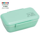 【200円クーポン】 SKATER スケーター お弁当箱 1段 530ml ドーム型フタ 抗菌加工 シースルー 日本製 ニュアンスカラー ブルーイエロー PFT...