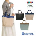 【200円クーポン】 ROOTOTE ルートート 1144 ミニ トートバッグ サブバッグ ランチバッグ SN スクエア ルフル-A <ルートート 父の日 レディース プレゼント かわいい おしゃれ お返し>(4)