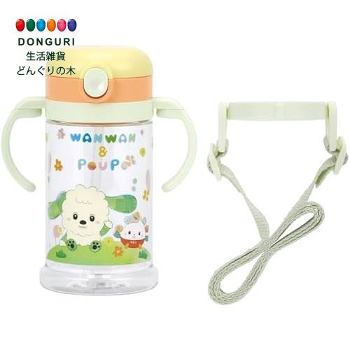 【200円クーポン】 SKATER スケーター ベビー用 ストローマグ 折りたたみハンドル&ショルダー式 2WAYタイプ 370ml 対象年齢1才頃から いない...