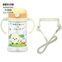 【200円クーポン】 SKATER スケーター ベビー用 ストローマグ 折りたたみハンドル&ショルダー式 2WAYタイプ 370ml 対象年齢1才頃から いない...