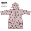 【200円クーポン】 SKATER スケーター レインコート キッズ 子供用 ランドセル リュックを背負ったまま脱着できる 適応身長 110-125cm くまの...