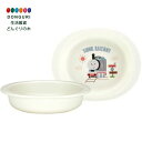 【200円クーポン】 SKATER スケーター ベビー食器 小皿 子供用 5ヵ月頃〜 抗菌 プラスチック製 290ml 子供食器 子供 食器 きかんしゃトーマス...